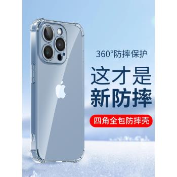 適用iphone13手機殼蘋果13Pro矽膠氣囊防摔iphone13透明鏡頭全包13promax輕薄mini男士女生軟殼簡約新款外殼