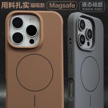 Minimalist lovers 新款極簡Magsafe強磁吸附適用蘋果iPhone16promax手機殼液態矽膠15PRO套14全包加厚13軟邊