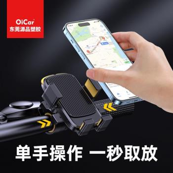 電瓶車手機支架電動車導航支架自行車機車騎行防震防抖摩托車支架