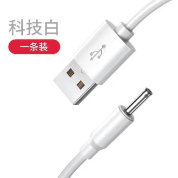 加長2米圓孔充電線圓頭usb轉dc3.5mm通用玩具小風扇電源5V電動牙刷音響適用foreo露娜潔面儀luna洗臉儀數據線