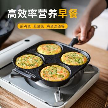 鑄鐵加深煎蛋神器蛋餃鍋家用雞蛋漢堡機無塗層不粘鍋平底鍋早餐鍋