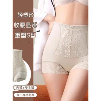 蕾絲大碼塑身收腹褲女冰絲無痕夏季薄款透氣高腰提臀塑形安全內褲