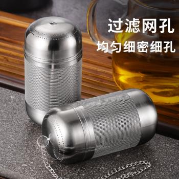保溫杯濾網 內建316不銹鋼茶壺茶杯過濾網茶漏茶濾茶隔泡茶球茶水