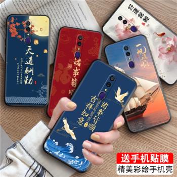 皚晨適用於OPPOA9x直邊手機殼oppoa9彩繪文字pcat10卡通財順pcam10手機保護套a9x鏡頭全包pcem00液態f11矽膠c