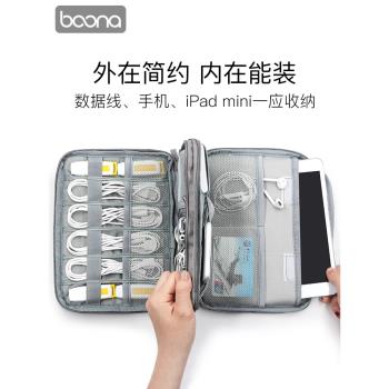 包納手機U盾移動電源數據線