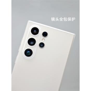 臧否 三星S24Ultra手機殼S23ultra磨砂透明透明超薄S24+軟矽膠保護套S22防摔半包S23非PP殼全包plus新款潮白