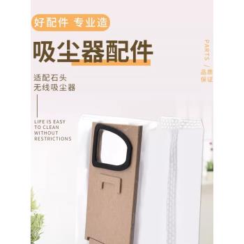 適用石頭手持無線吸塵器H6/H7配件集塵垃圾袋塵袋濾芯濾網滾筒