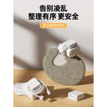 多功能收納扣充電器固定器桌面用手機充電線卡扣插頭掛鉤收納神器