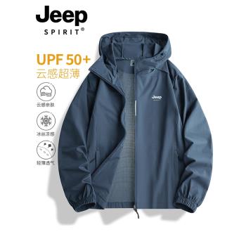 JEEP高階品牌冰絲防曬衣男款夏季2025新款薄款男士釣魚外套防曬服