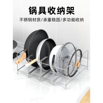 櫥櫃鍋具收納架放炒菜鍋櫃內置物架平底鍋側放廚房水槽下收納