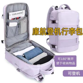 廉航神器登機行李箱揹包女士旅行外出雙肩包功能短途出行差旅遊包
