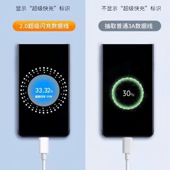 OPPO 33W瓦數據線原裝手機閃充