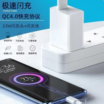 適用小米平板5充電器小米平板5充電線33W充電頭奧賜原裝6A快充線小米平板5數據線小米平板5充電頭