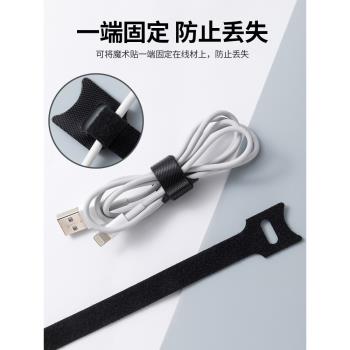 資料收納電線固定器魔術貼扎帶