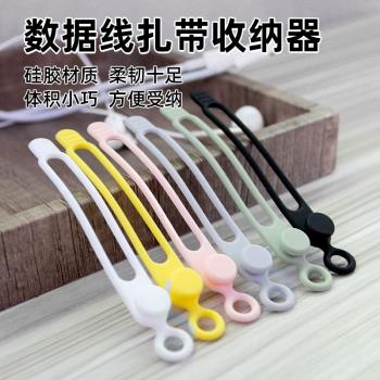 數據線收納理線器充電線繞線器有線耳機整理矽膠扎帶網線束線綁帶多功能手機線電源線集線器固定卡扣纏繞帶
