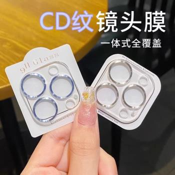蘋果16promax鏡頭膜一體全包iPhone14Plus手機後置攝像頭保護膜15全覆蓋玻璃防刮13mini鏡頭貼膜12閃粉簡約女