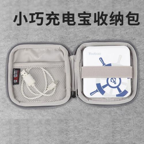 羽博/愛國者品勝10000/小米10400移動電源充電寶收納包保護套盒袋
