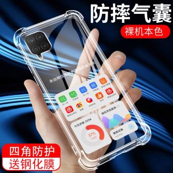 適用三星A32-5G/a02s手機殼a12保護套Galaxy透明a42四角a04e氣囊a42防摔矽膠m30s防摔爆m12全包m32簡約保護殼