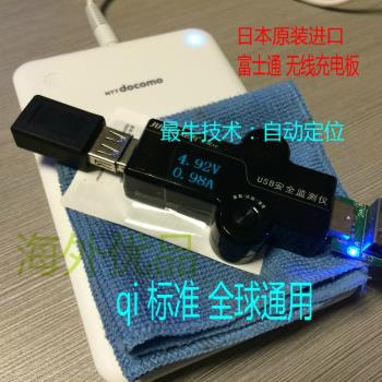 【日本原裝進口 配件價】富士通無線充電器板