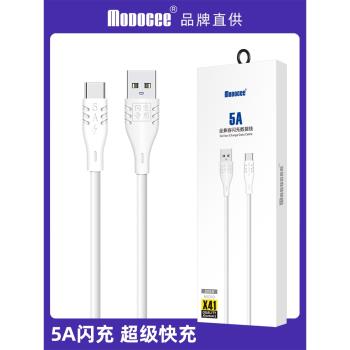 佰通超級快充閃充5A數據線適用iPhone14 13 12 11 Xs max通用iPad智慧車高速安卓Type-C手機充電線充電器批發