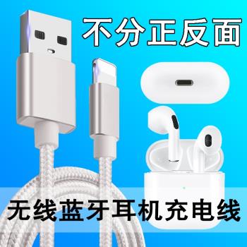 適用華強北四代迷你藍牙耳機Pro4數據線無線充電盒倉快充閃充充電器線