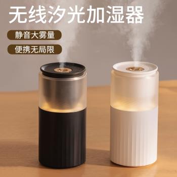 2024新款加濕器小型無線充電迷你便攜家用靜音臥室辦公室桌面工位宿舍學生床上空氣車載空氣香薰精油不插電