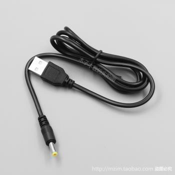 適用先科索愛廣場舞拉桿音響5V充電線無線藍芽k歌音箱電源數據線