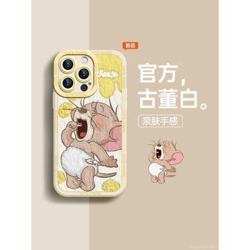 適用蘋果15promax手機殼新款iPhone14液態矽膠13軟11高階感小眾xsmax貓和老鼠12防摔16pro女xr創意plus可愛16