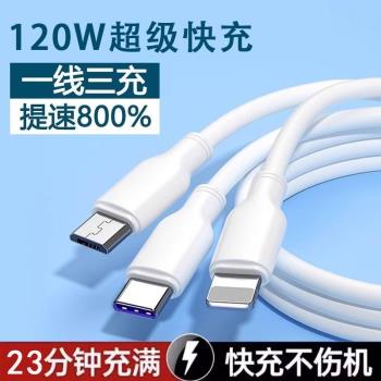 一拖三數據線適用於蘋果16/15手機66w超級快充pd充電線iPhone15plus/16pro/proMax手機Type-C充電器頭套裝