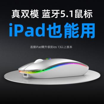 iPad手機藍芽雙模臺式無線滑鼠