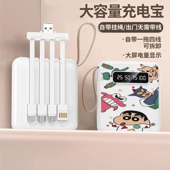 快充20000毫安大容量自帶四線充電寶小巧小怪獸便攜迷你移動電源