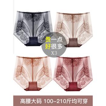 高腰收腹提臀無痕舒適三角褲蕾絲