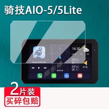 適用騎技AIO-5Lite行車記錄儀貼膜CHIGEE騎技AIO-5Play螢幕保護膜非鋼化膜5寸摩托車導航膜AIO5高畫質防爆防刮