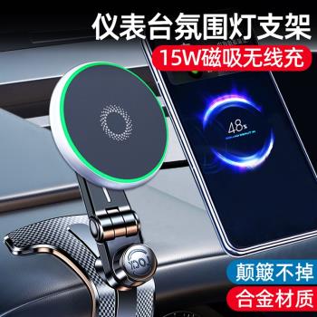 新款儀表臺車載手機無線充電支架磁吸感應充電器汽車出風口導航架