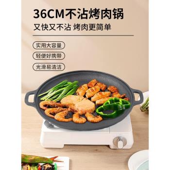 電磁爐烤盤鑄鐵烤盤烤肉家用卡式爐燒烤肉盤鐵板燒盤煎鍋雙耳烤盤
