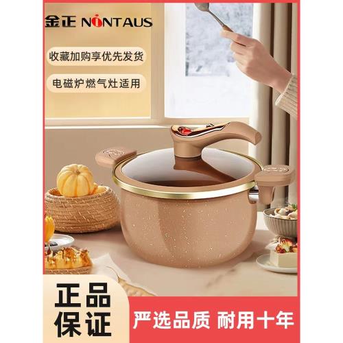金正陶土微壓湯鍋家用多功能加厚不粘鍋湯鍋燉煮鍋燃氣電磁爐通用