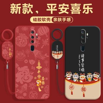 適用OPPOA9 2020手機殼OPPO新款保護套OPA/OPPA矽膠OPP0PP0PPO全包PPOA/OPOA防摔OPOPA後OPOOA女男送鋼化膜