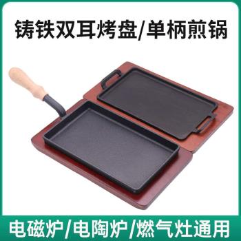 鑄鐵牛排煎鍋商用煎盤平底鍋加厚單柄不粘鍋牛扒鍋燃氣電磁爐專用