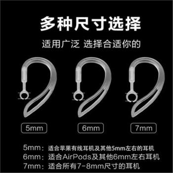 蘋果AirPods2無線藍牙耳機耳掛防丟繩Pro掛繩3代耳機套耳帽掛鉤