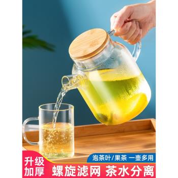 日式冷水壺家用耐高溫大容量玻璃茶壺高顏值飲料桶涼水壺水杯套裝
