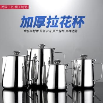加厚304不銹鋼港式奶茶壺帶蓋拉花杯 絲襪奶茶壺拉茶壺電磁爐可用