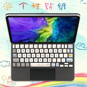 適用於蘋果ipad Pro 11英寸妙控鍵盤貼平板電腦無線鍵盤按鍵貼卡通可愛女生裝飾字母貼
