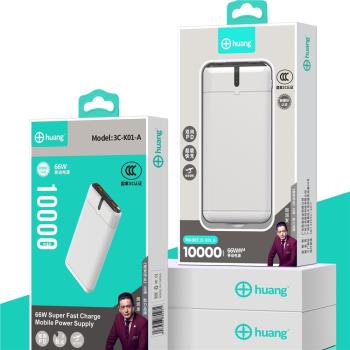 3C認證 20000毫安 快充移動電源 手機充電寶電源實標1萬電寶 閃充
