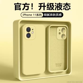 適用蘋果11手機殼iPhone 11新款液態矽膠情侶保護套男女全包防摔ip十一網紅散熱磨砂時尚創意高階感情侶簡約