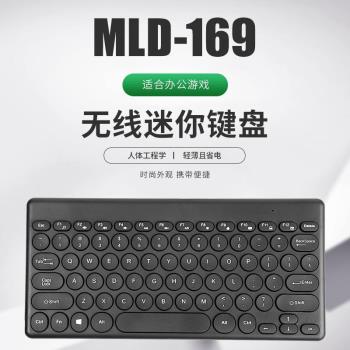 無線鍵盤 辦公遊戲娛樂 攜帶方便 迷你巧克力鍵盤2.4G鍵盤 機器