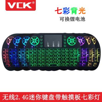 VCK迷你2.4G無線鍵盤七彩背光觸摸鼠標筆記本PC電腦電視機頂盒