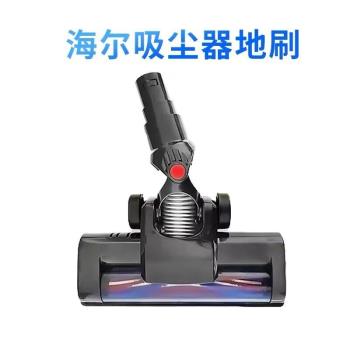 適用海爾無線吸塵器HZ-G181BS/G191BS/G1/G7B/G7S/Q7電動地刷吸頭