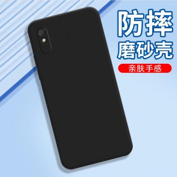 適用紅米9A手機殼紅米9isPort磨砂保護殼紅米9AsPort防摔M2006C3LG全包邊Redmi純黑色紅米9i時尚矽膠軟殼#