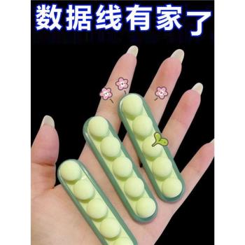 豌豆數據線收納神器桌面理線器墻面貼手機充電線固定器固線夾整理