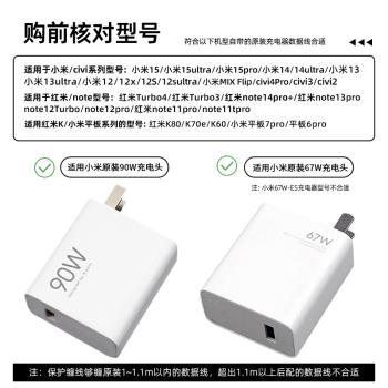 適用小米15 15ultra紅米K80 Turbo4數據線保護套90W充電線纏繞繩